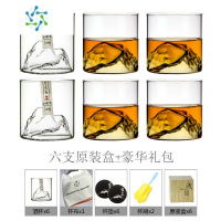 三维工匠日式轻奢威士忌酒杯杯冰川山杯富士山杯清酒ins风洋酒 杯子 浅间杯(原木盒)x6