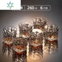 三维工匠轻奢欧式创意酒吧洋酒杯家用古典水晶玻璃啤酒杯子套装 [强化加厚]冰凌款260ml 6只