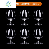三维工匠洋酒杯套装水晶玻璃杯威士忌酒杯创意干邑白兰地杯家用矮脚红酒杯 [强化水晶]白兰地杯250ML*6只
