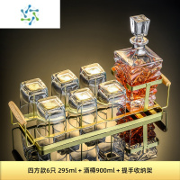 三维工匠威士忌酒杯酒樽套装洋酒杯水晶玻璃高端创意酒具酒壶杯架家用 冰凌酒樽900ml+四方款6只 290ml+金色提手架