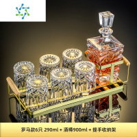 三维工匠威士忌酒杯酒樽套装洋酒杯水晶玻璃高端创意酒具酒壶杯架家用 冰凌酒樽900ml+罗马款6只 290ml+金色提手架