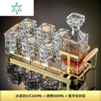 三维工匠威士忌酒杯酒樽套装洋酒杯水晶玻璃高端创意酒具酒壶杯架家用 酒樽800ml+冰凌款6只 260ml+金色提手架