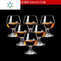 三维工匠欧式家用红酒杯6只装水晶玻璃白兰地杯干邑杯洋酒杯威士忌酒杯 330ml玻璃卷边口(6只装)