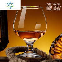三维工匠欧式创意红酒杯家用水晶玻璃干邑杯白兰地杯洋酒杯威士忌酒杯套装 350ml白兰地杯(2只装)