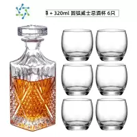 三维工匠欧式奢华威士忌洋酒杯套装家用水晶玻璃酒樽醒酒器酒具酒壶 洋酒瓶 单只 800ml+圆弧威士忌320ml 6只装