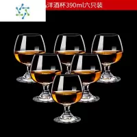 三维工匠欧式家用红酒杯6只装水晶玻璃白兰地杯干邑杯洋酒杯威士忌酒杯 390ml水晶冷切口(6只装)