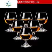 三维工匠欧式家用红酒杯6只装水晶玻璃白兰地杯干邑杯洋酒杯威士忌酒杯 500ml玻璃卷边口(6只装)