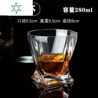 三维工匠水晶玻璃杯洋酒杯古典啤酒杯酒吧威士忌鸡尾酒杯家用喝酒的杯子 [280ml]跳舞杯