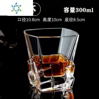 三维工匠水晶玻璃杯洋酒杯古典啤酒杯酒吧威士忌鸡尾酒杯家用喝酒的杯子 [300ml]冰块杯