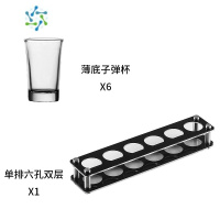 三维工匠亚克力子弹杯架酒吧B52杯KTV洋酒杯架一口杯子弹杯架小烈酒杯套装 单排直杯架+子弹杯6个45ml