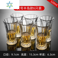 三维工匠威士忌酒杯创意玻璃啤酒杯家用杯子套装欧式网红水杯高颜值洋酒杯 大号半岛杯320ML六只装[强化加厚]