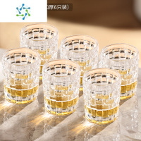 三维工匠家用加厚玻璃杯啤酒杯洋酒杯套装创意复古水晶杯ins风 编织矮款酒杯(加厚6只装)
