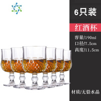 三维工匠水晶玻璃红酒杯白葡萄酒杯高脚杯复古刻花酒杯香槟杯水杯洋酒杯 绽放白兰地190ml<6只装>