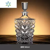 三维工匠欧式奢华威士忌洋酒杯套装家用水晶玻璃酒樽醒酒器酒具酒壶 冰凌酒樽900ml 单只