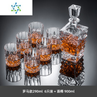 三维工匠欧式奢华威士忌洋酒杯套装家用水晶玻璃酒樽醒酒器酒具酒壶 罗马款 290ml 6只+冰凌酒樽900ml