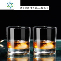 三维工匠玻璃威士忌杯 古典鸡尾酒杯洋酒杯洛克杯ROCK杯冰球杯烈酒杯 古典威士忌杯-2只装