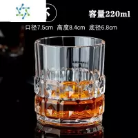 三维工匠水晶玻璃杯洋酒杯古典啤酒杯酒吧威士忌鸡尾酒杯家用喝酒的杯子 [220ml]宝石杯