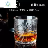三维工匠水晶玻璃杯洋酒杯古典啤酒杯酒吧威士忌鸡尾酒杯家用喝酒的杯子 [315ml]太阳花