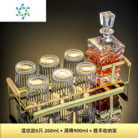 三维工匠威士忌酒杯酒樽套装洋酒杯水晶玻璃高端创意酒具酒壶杯架家用 冰凌酒樽900ml+竖纹款6只 290ml+金色提手架
