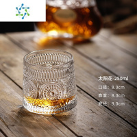 三维工匠创意旋转玻璃杯威士忌酒杯个性古典加厚不倒翁INS风陀螺型洋酒杯 太阳花款-250ml