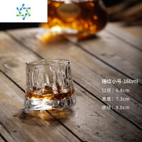 三维工匠创意旋转玻璃杯威士忌酒杯个性古典加厚不倒翁INS风陀螺型洋酒杯 锤纹小号-160ml