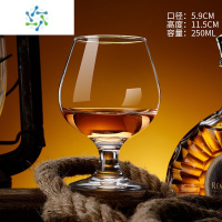 三维工匠欧式创意红酒杯家用水晶玻璃干邑杯白兰地杯洋酒杯威士忌酒杯套装 250ml白兰地杯(2只装)
