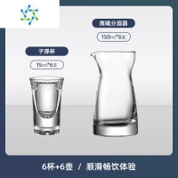 三维工匠白酒杯套装分酒器小号小酒杯家用玻璃一口一两杯中式饭店用酒盅 子弹杯6个+鹰嘴分酒器6个[无刻度]150ml