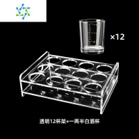 三维工匠金色带刻度二两白酒杯套装家用小号2两酒杯玻璃酒具三两杯子 一两半白酒杯-12个+白色杯架