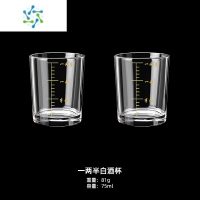 三维工匠金色带刻度二两白酒杯套装家用小号2两酒杯玻璃酒具三两杯子 一两半白酒杯-2个