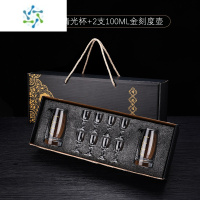 三维工匠白酒杯套装家用送礼水晶描金烈酒杯分酒器小号一口杯礼盒装 1号[2壶8杯]手提礼盒装