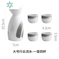 三维工匠创意日式陶瓷酒具分酒器清酒白酒杯子小酒盅烈酒杯烧酒壶托盘套装 [大号]行云流水-一壶四杯