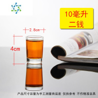 三维工匠加厚玻璃家用啤酒杯餐厅一两二两白酒杯 烈酒杯半两小酒杯新品 12个装10毫升 二钱白酒