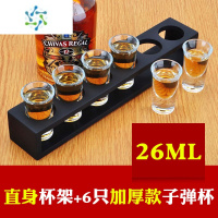 三维工匠子弹杯鸡尾酒杯b52吞杯木杯架套装小烈酒杯玻璃杯白酒杯套装 直杯架+厚底杯