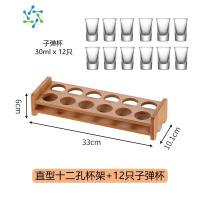 三维工匠酒吧子弹杯套装 白酒杯吞杯烈酒杯一口Shot杯B52洋酒杯鸡尾酒杯子 子弹杯30ml+12孔直型竹木杯架 [12