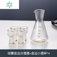 三维工匠白酒杯家用玻璃酒杯套装6个洋酒杯小号一口杯烈酒子弹杯 分酒器+4杯