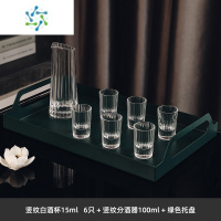 三维工匠白酒杯套装水晶玻璃杯分酒器家用小号酒杯中式高颜值酒具创意 竖纹白酒杯15ml 6只+竖纹分酒器 100ml+绿色