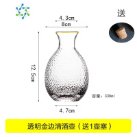 三维工匠日式玻璃小白酒杯清酒壶酒具套装家用装酒高颜值复古风果酒杯 透明金边酒壶1只(送1壶塞)