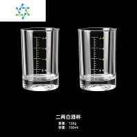 三维工匠金色带刻度二两白酒杯套装家用小号2两酒杯玻璃酒具三两杯子 二两白酒杯-2个