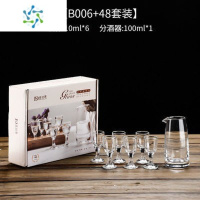 三维工匠白酒杯分酒器礼品套装酒盅水晶白洒杯乔迁礼物商务送礼时尚礼盒装 100壶+青光杯(彩盒七件套)