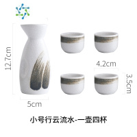 三维工匠创意日式陶瓷酒具分酒器清酒白酒杯子小酒盅烈酒杯烧酒壶托盘套装 [小号]行云流水-一壶四杯