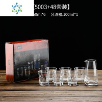 三维工匠白酒杯套装家用水晶玻璃子弹杯架酒盅一口杯烈酒杯礼品酒具分酒器 100壶+八角杯(彩盒七件套)