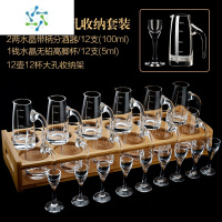 三维工匠12壶12杯手工白酒杯小酒杯 水晶白酒分酒器套装 高端家用白酒酒具 (12壶12杯水晶白酒杯套装)5ml高脚杯+