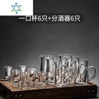 三维工匠白酒杯家用玻璃酒杯小号一口杯2两烈酒子弹酒盅分酒器套装 一口杯6只+分酒器6只 组合套装
