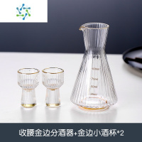 三维工匠白酒杯家用玻璃酒杯套装6个洋酒杯小号一口杯烈酒子弹杯 分酒器+2杯
