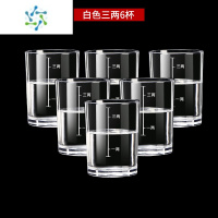 三维工匠欧式钢化玻璃烈酒杯2两3两带刻度大号白酒杯家用洋酒杯二两杯套装 150ml(三两)6杯