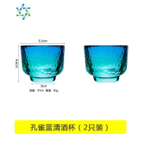 三维工匠日式玻璃小白酒杯清酒壶酒具套装家用装酒高颜值复古风果酒杯 孔雀蓝酒杯2只