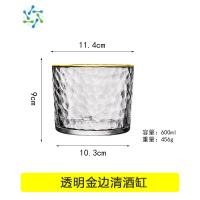 三维工匠日式玻璃小白酒杯清酒壶酒具套装家用装酒高颜值复古风果酒杯 透明金边酒缸1只