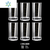 三维工匠金色带刻度二两白酒杯套装家用小号2两酒杯玻璃酒具三两杯子 三两白酒杯-6个