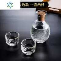 三维工匠日式白酒杯家用清酒壶玻璃果酒小酒盅一二两温酒器烫酒壶酒具套装 一壶两杯[金边]