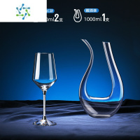 三维工匠水晶红酒杯套装家用一对玻璃葡萄高脚杯2个创意个性醒酒器北欧风 白色水钻C款430/2只+水晶竖琴醒酒器